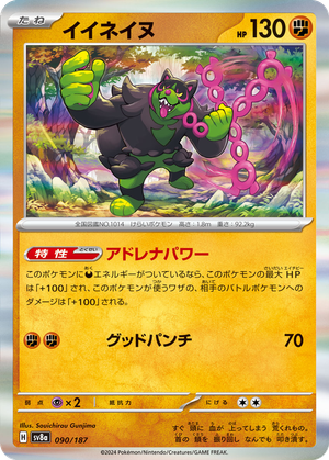 Okidogi card image