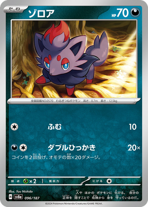 Zorua card image