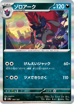 Zoroark card image