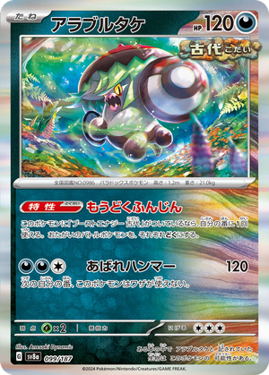 Brute Bonnet card image
