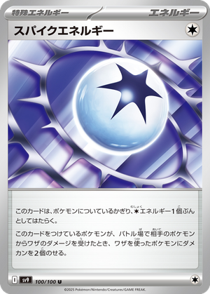 Spiky Energy card image