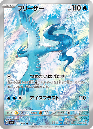 Articuno card image