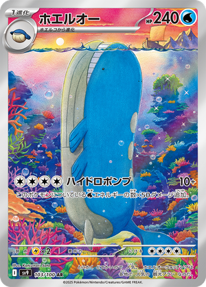 Wailord card image