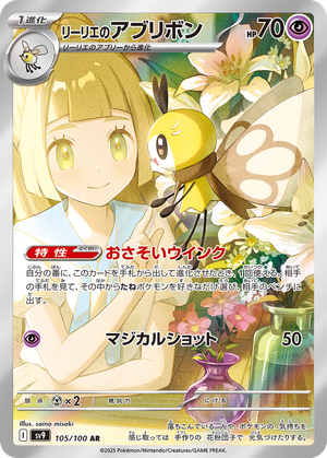 Lillie's Ribombee card image