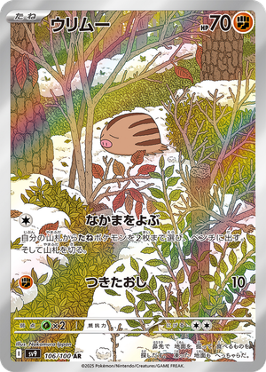 Swinub card image