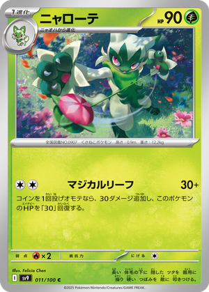 Floragato card image