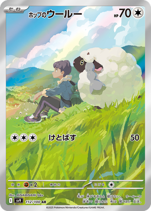 Hop's Wooloo card image