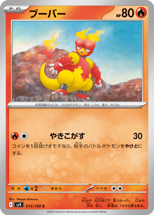 Magmar card image