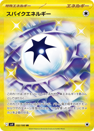 Spiky Energy card image