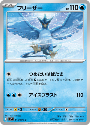 Articuno card image