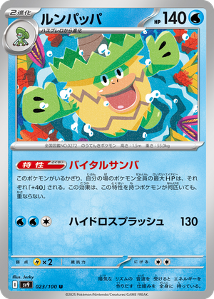 Ludicolo card image