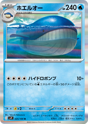 Wailord card image