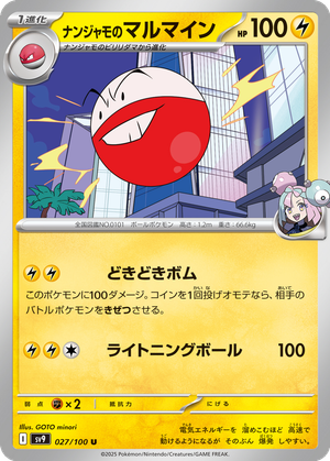 Iono's Electrode card image