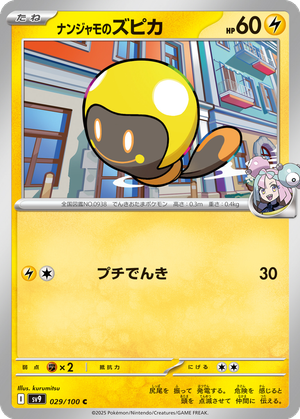 Iono's Tadbulb card image