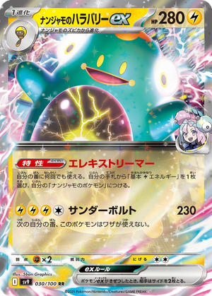 Iono's Bellibolt ex card image