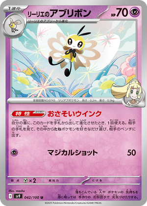 Lillie's Ribombee card image