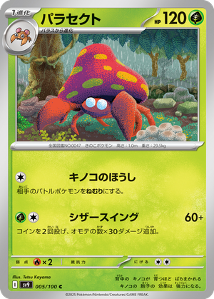Parasect card image