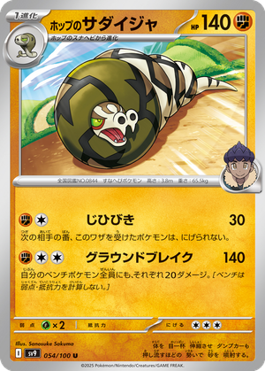 Hop's Sandaconda card image