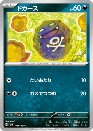 Koffing card image