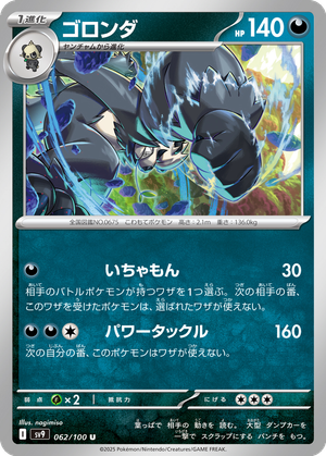 Pangoro card image