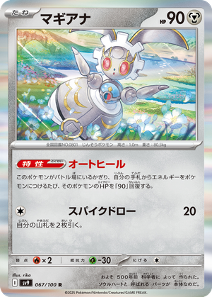 Magearna card image