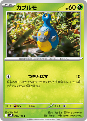 Karrablast card image