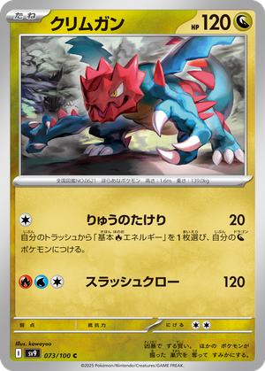 Druddigon card image