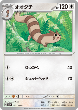 Furret card image