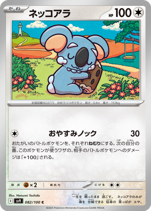 Komala card image