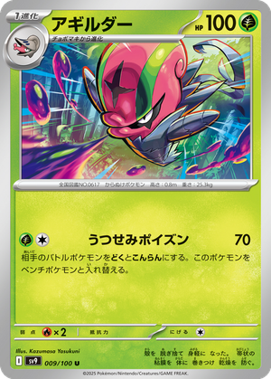Accelgor card image