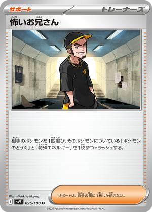 Ruffian card image
