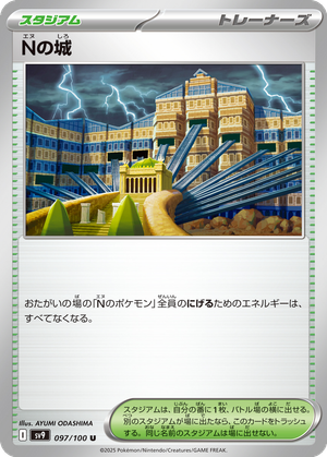 N's Castle card image