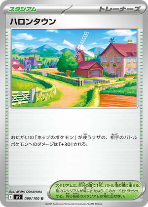 Postwick card image