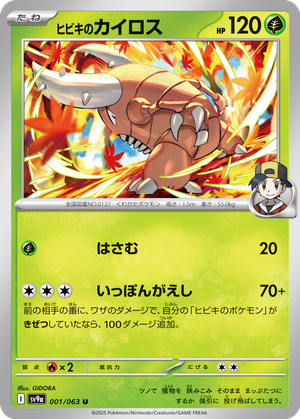 Ethan's Pinsir card image
