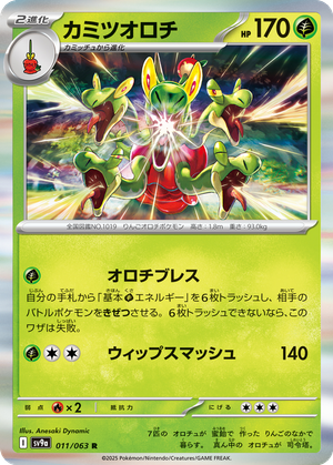 Hydrapple card image