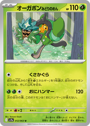 Teal Mask Ogerpon card image