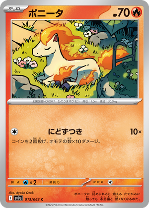 Ponyta card image