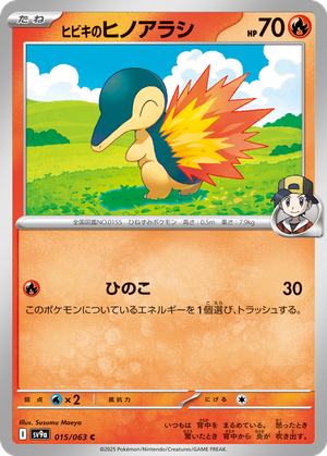 Ethan's Cyndaquil card image