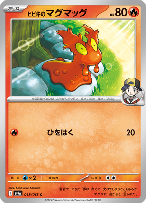 Ethan's Slugma card image