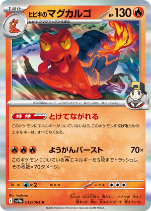 Ethan's Magcargo card image