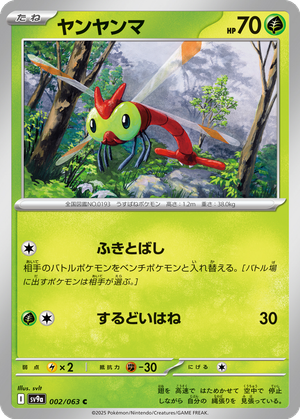 Yanma card image