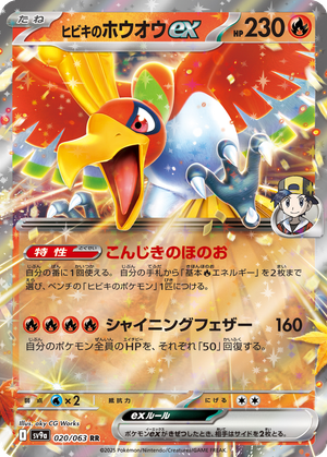 Ethan's Ho-Oh ex card image