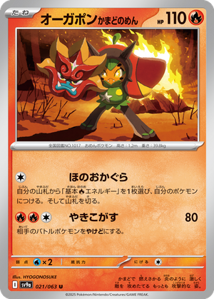 Hearthflame Mask Ogerpon card image