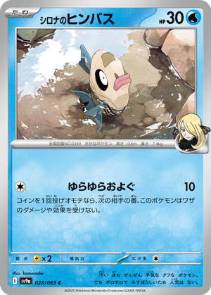 Cynthia's Feebas card image