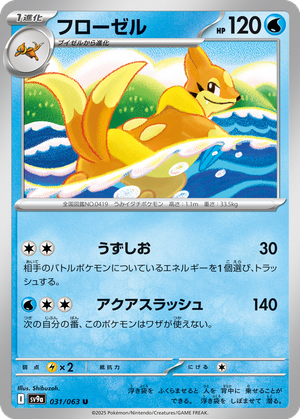 Floatzel card image