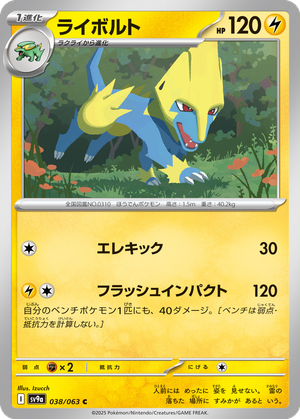 Manectric card image
