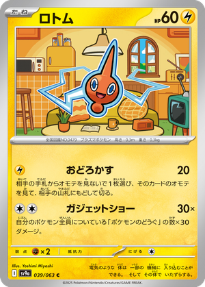 Rotom card image