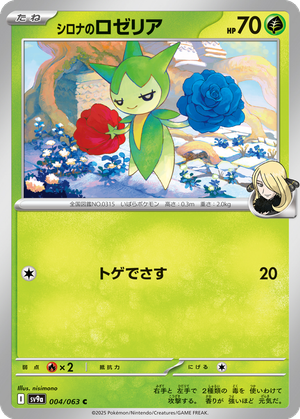 Cynthia's Roselia card image
