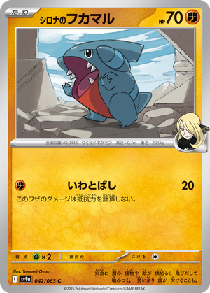 Cynthia's Gible card image