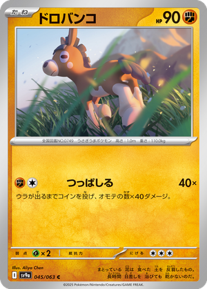Mudbray card image
